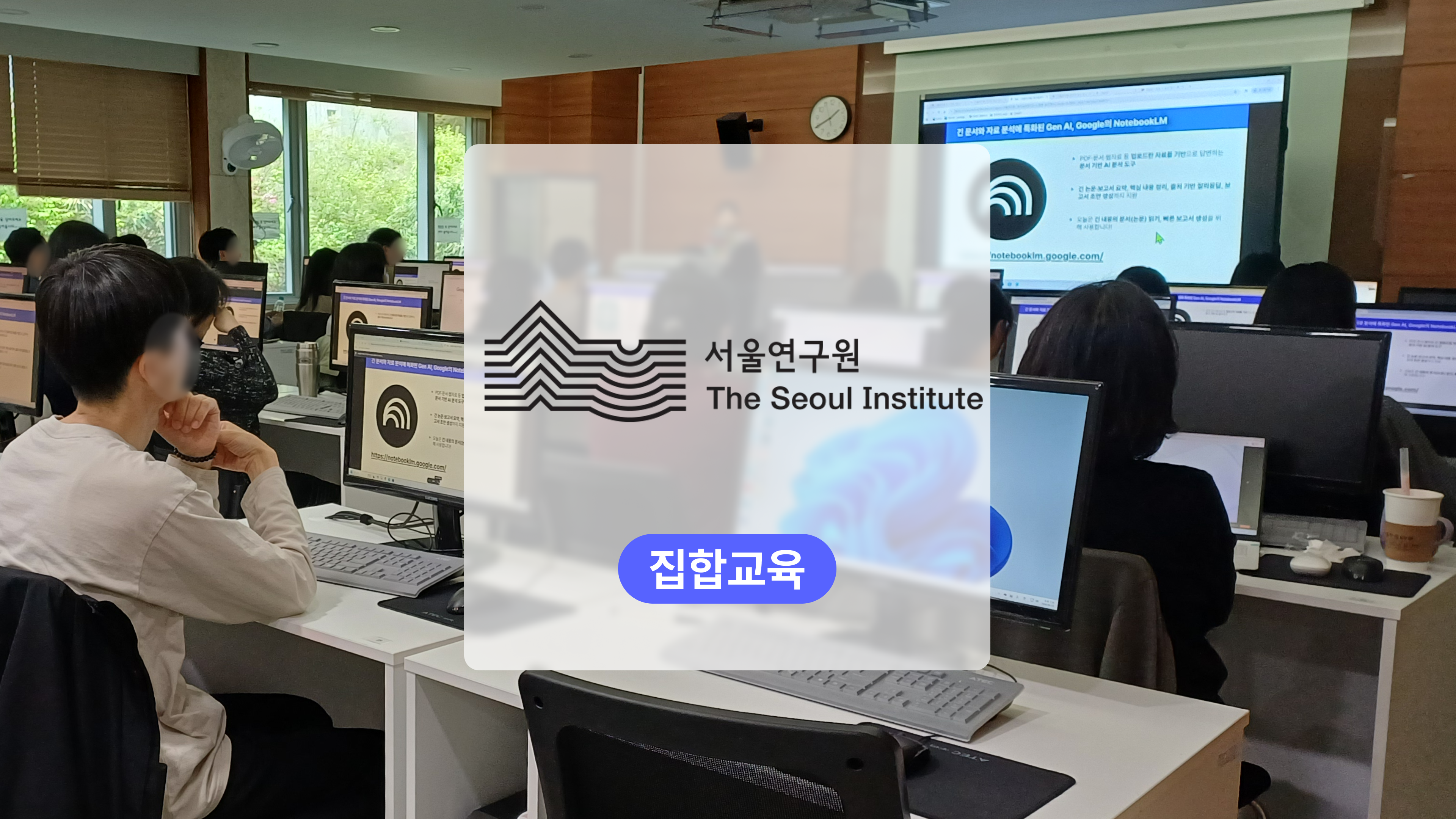2026 서울연구원 정책연구 생성형 AI 교육 섬네일