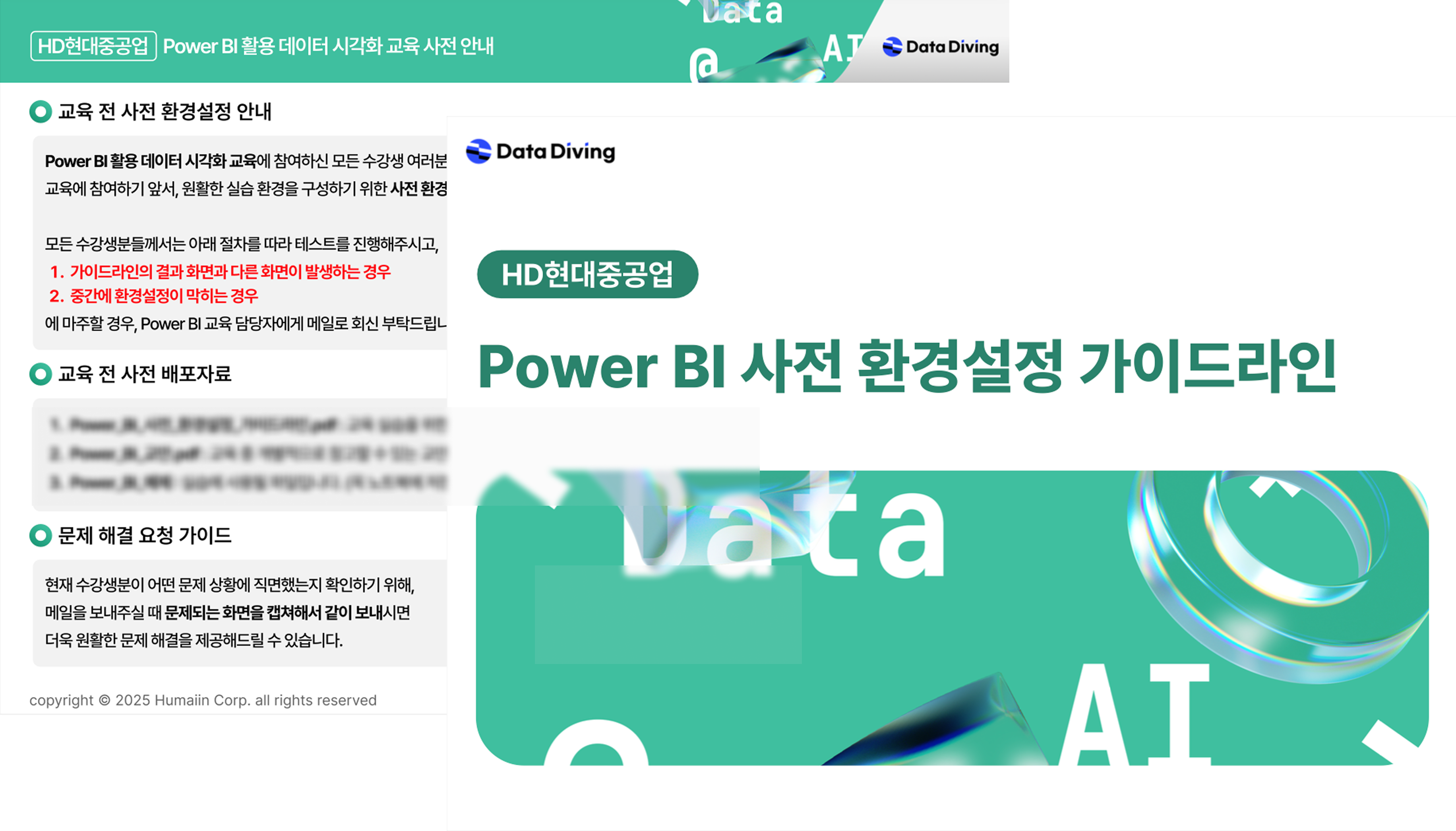 2025 현대중공업 M365 Copilot·Power BI 기업교육 사전 가이드라인