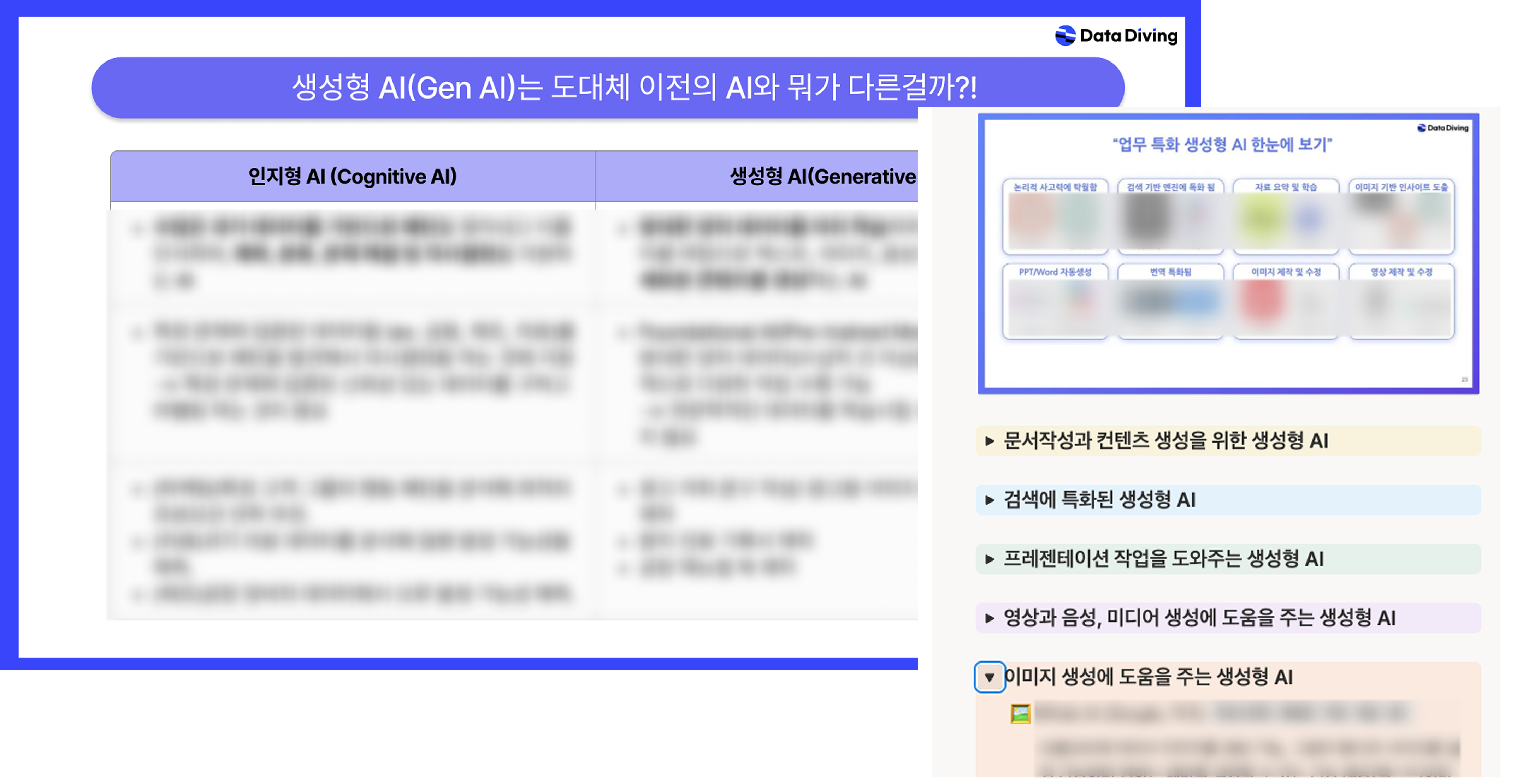 2026 코레일로지스 공공기관 생성형 AI 교육 이해 강의자료