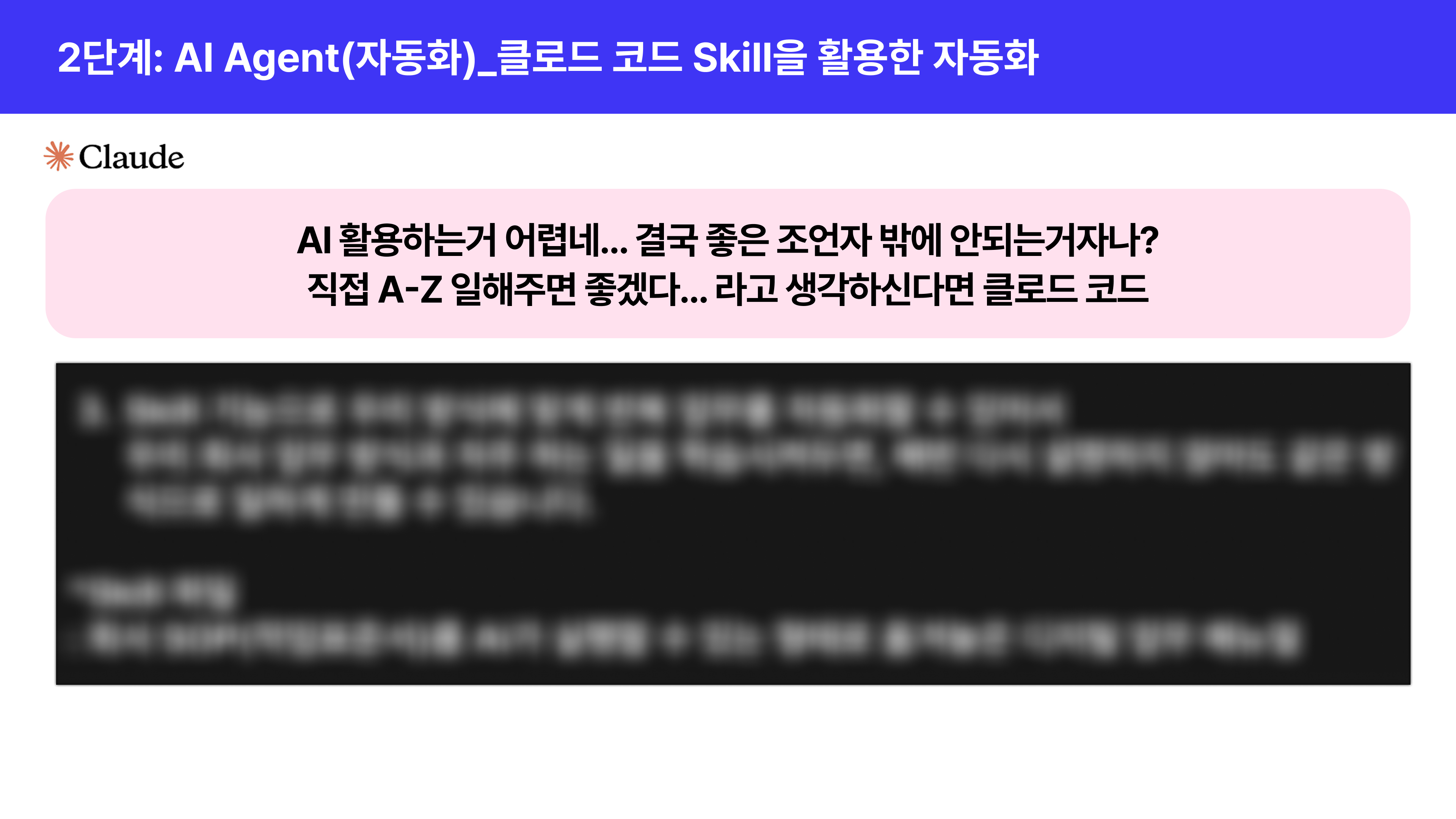 2026 생명보험협회 금융권 생성형 AI 교육 실무자 교육 강의자료