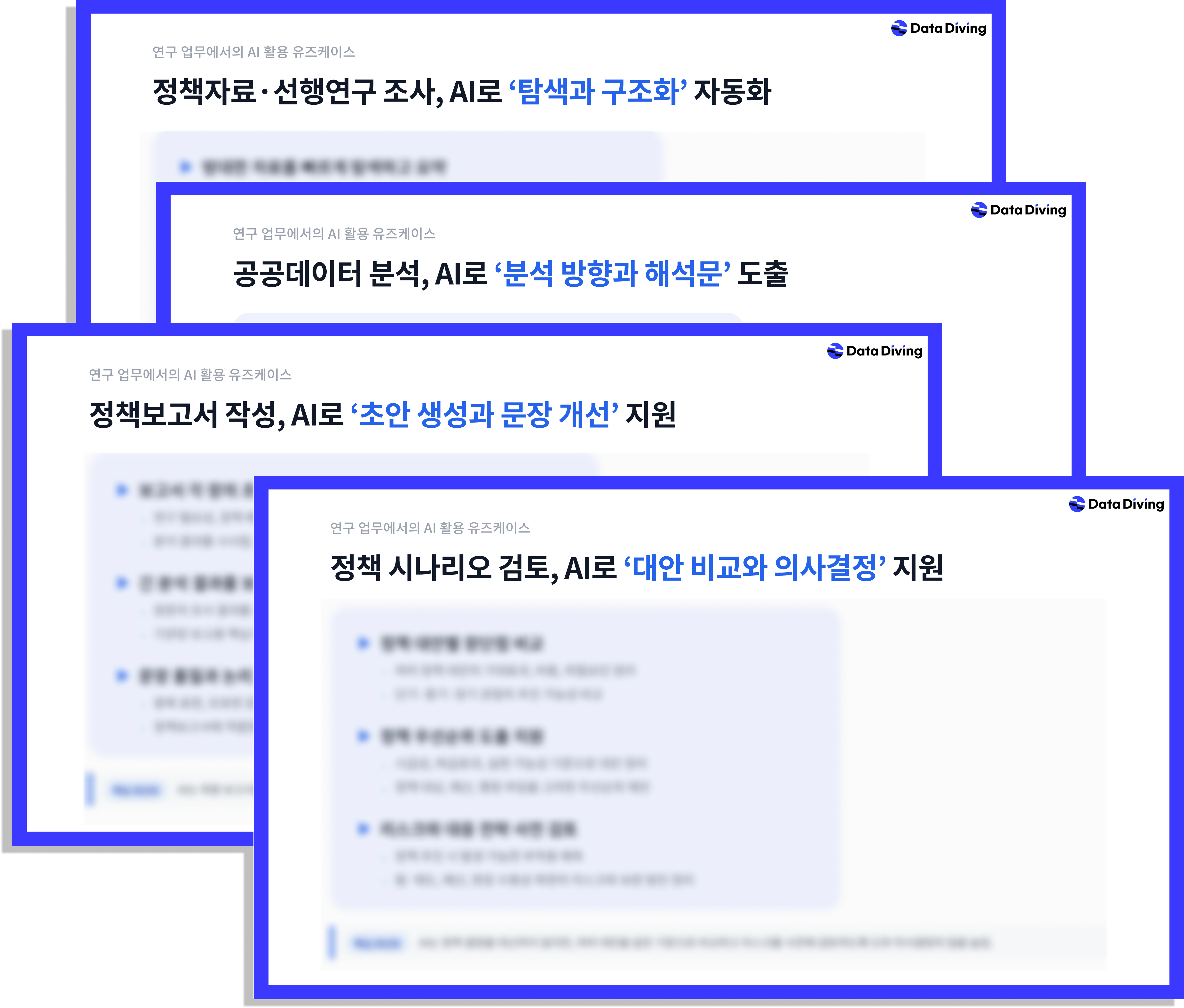 2026 서울연구원 정책연구 생성형 AI 교육 연구직 강의자료