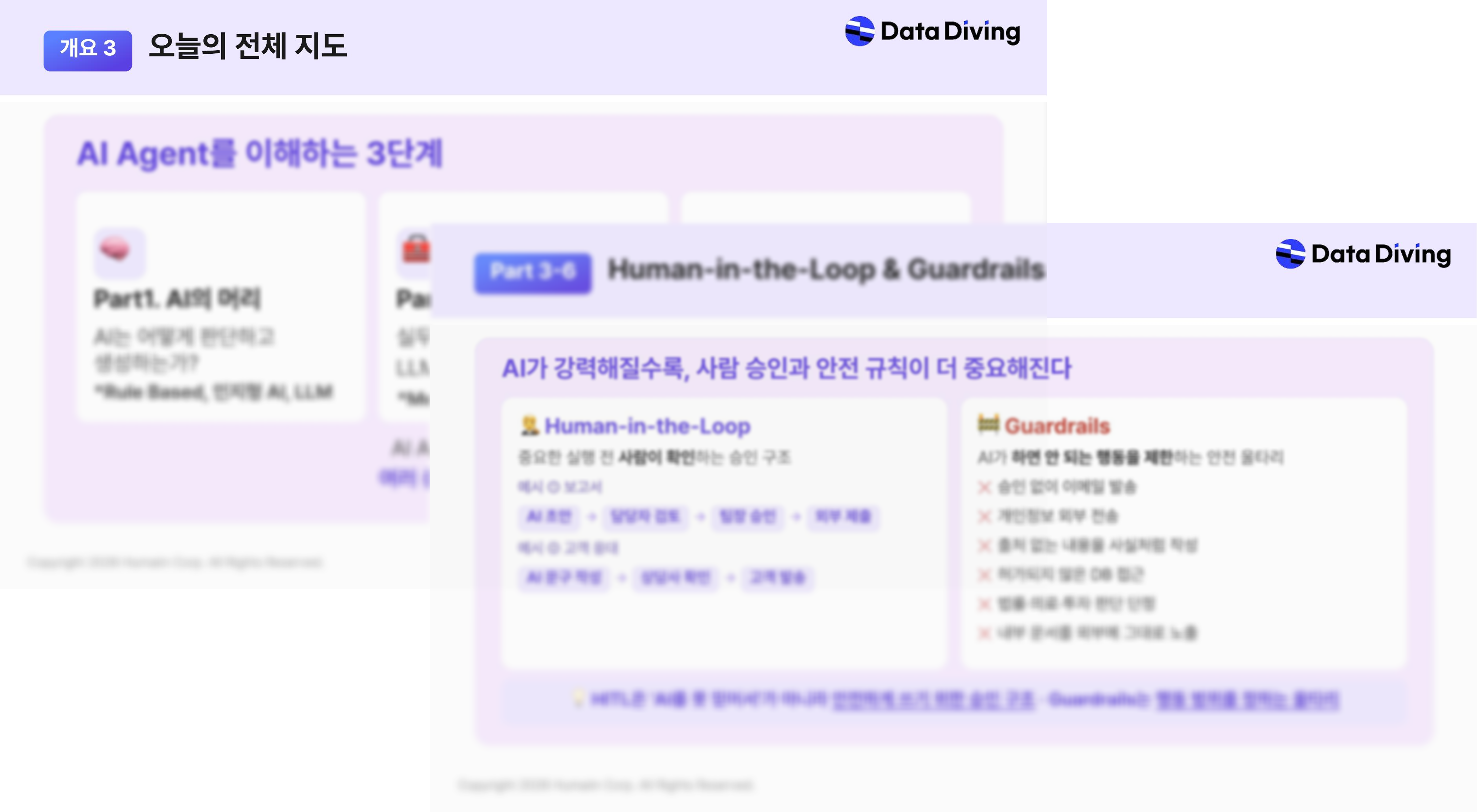 2026 현대모비스 사내 AI Agent 교육 이론 강의자료 